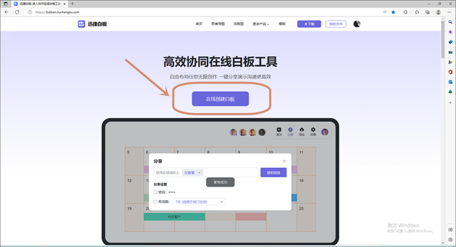 word怎么插入思维导图，word怎么做思维导图（如何制作思维导图）