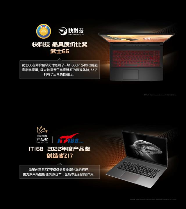 微星19英寸笔记本，回顾2022年微星笔记本的惊艳之作