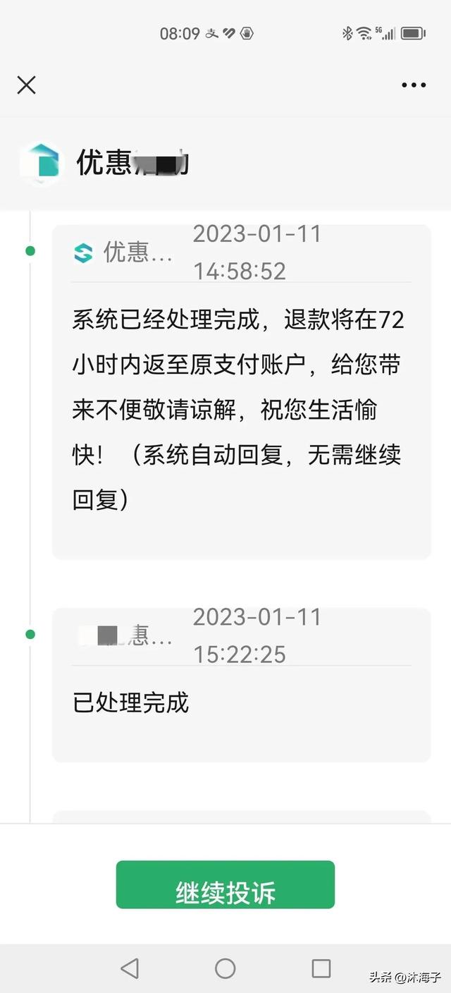 微信充错话费怎么申请退款，微信充错话费退款流程（如何追回“微信支付”错付或被“骗”的钱）