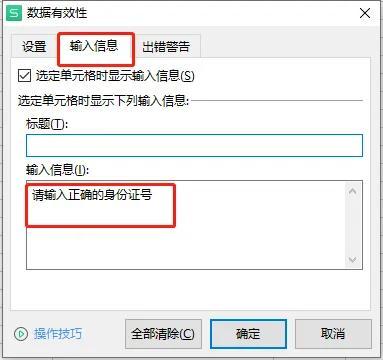 excel表格身份证如何调成正确格式，excel身份证格式怎么调整（excel录入身份证号时的小细节）