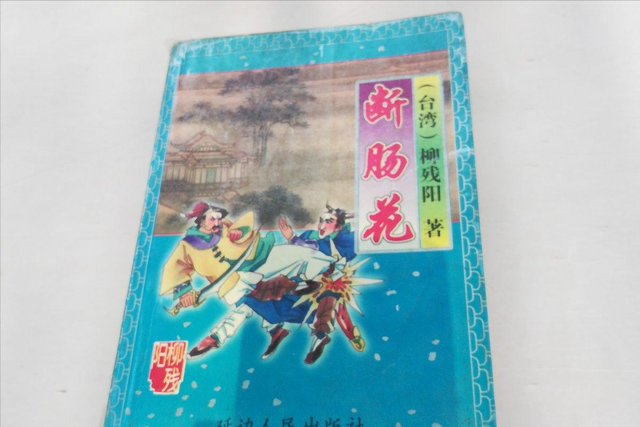 武侠小说的经典作品，3本极品经典的武侠小说
