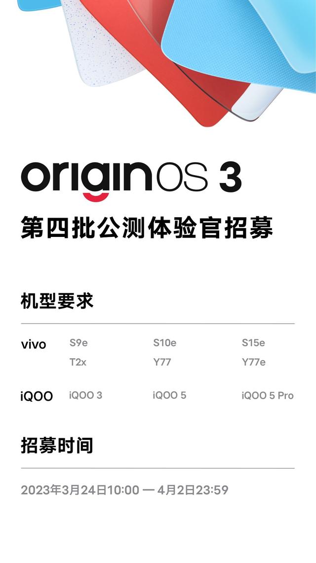 originos系统，origin os3.0系统功能详细介绍（3系统第四批公测招募预告）