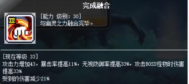 冒险岛箭神是什么转的，冒险岛箭神转职（冒险岛职业攻略-影魂异人篇）