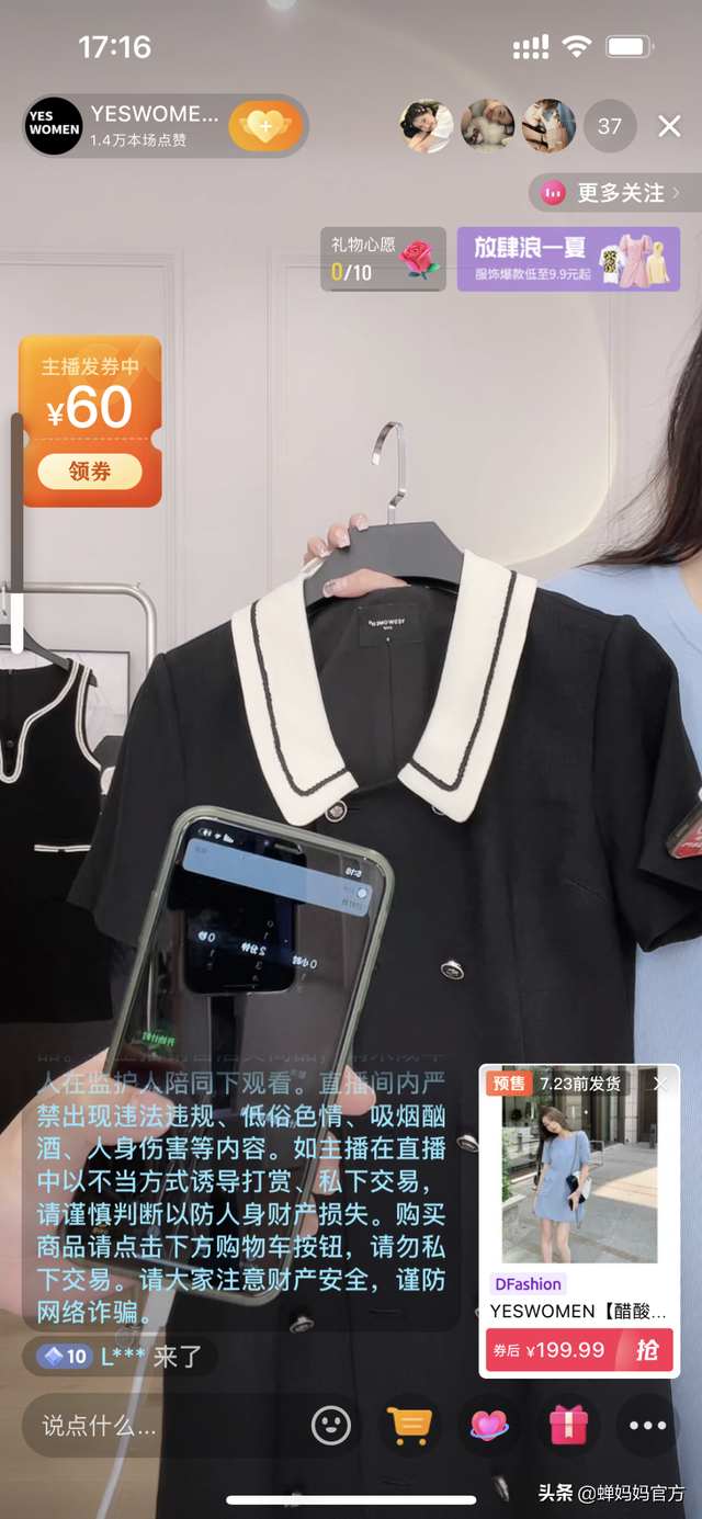直播带货怎么发弹幕，直播带货怎么发弹幕的？