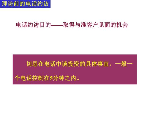 电话营销话术技巧大全，电话销售技巧和话术集锦（最新电话销售技巧和话术大全）