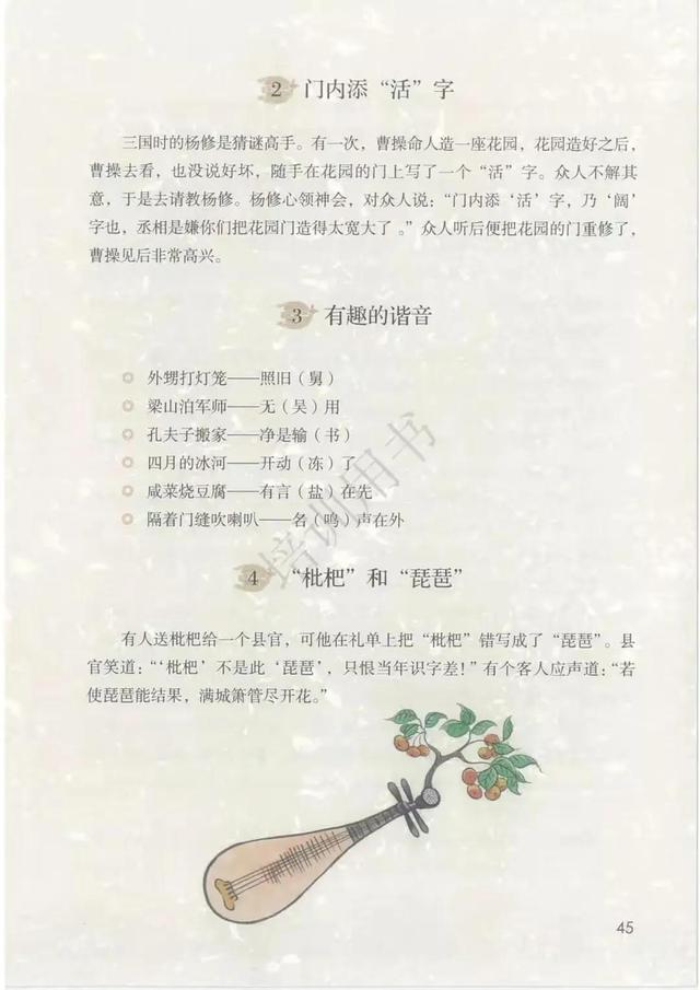 五年级下册语文书168页女鬼，五年级下册语文书168页女鬼是真的吗（人教版小学语文五年级下册课本）