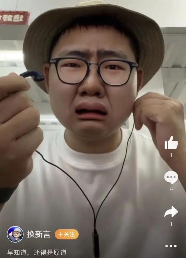 原道耳机什么梗，，只是假脸江湖的冰山一角