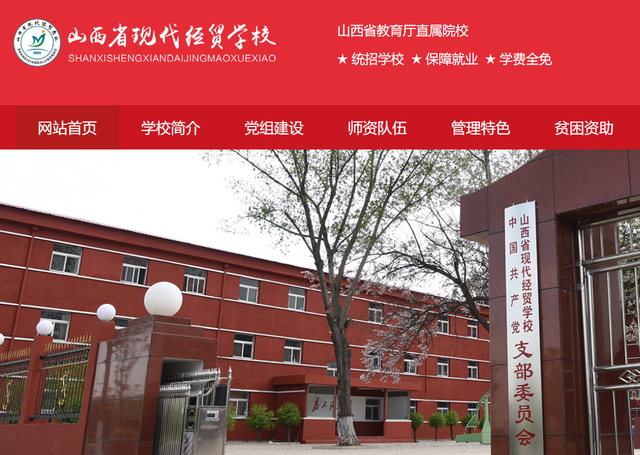 山西财经大学华商学院，山西财经大学华商学院最新排名（山西害人不浅的3所野鸡大学）