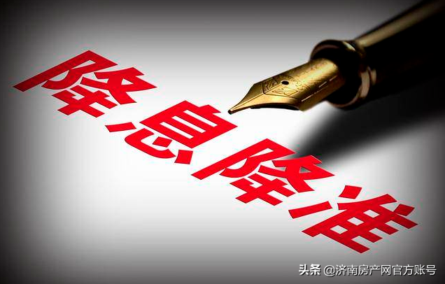 降息降准什么意思，降准和降息是什么意思（以及它们对于楼市的影响）