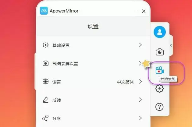 苹果投屏软件(ios投屏在哪)