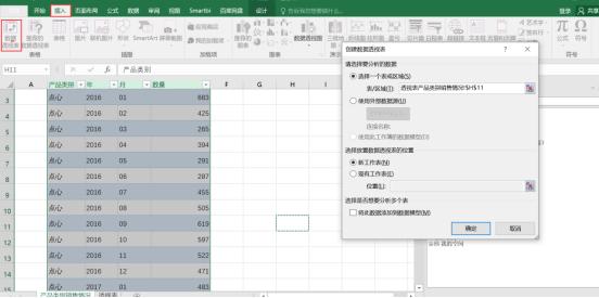 wps迷你图在哪里找（新手做wps零基础入门教程）