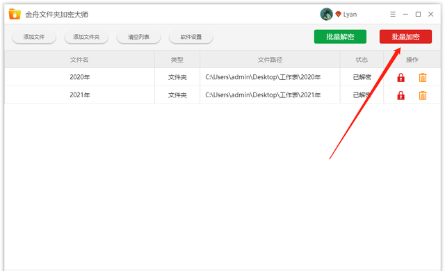 文件夹如何设置密码保护，文件夹怎么加密码保护（文件夹加密最简单的方法有哪些）
