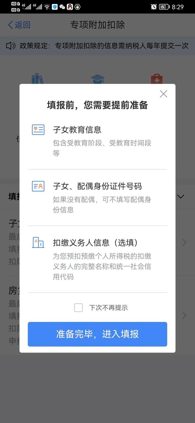 普通人需要纳税吗，这些隐藏的税你都知道吗（个税专项讲解<较少纳税>）