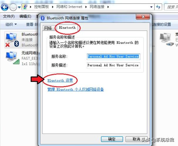 win7蓝牙驱动怎么更新（戴尔win7蓝牙驱动安装教程）