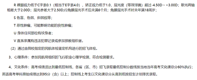 中国民用航空飞行学院，中国民用航空飞行学院新校区（中飞院在多省招生遭遇“滑铁卢”）