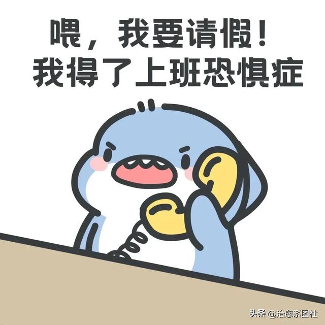 上班族必备表情包，表情包，打工人必备表情包