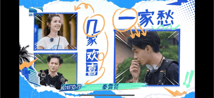 高端逗比的情侣网名，高端逗比的情侣网名原耽（秦霄贤哈妮克孜cp感十足）