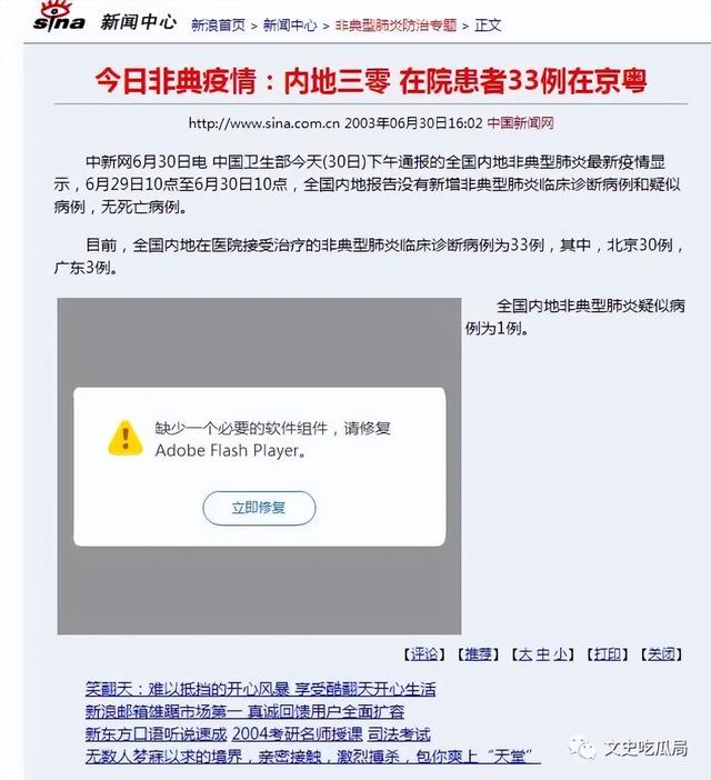 非典死亡人数，无法忘却的记忆---2003非典