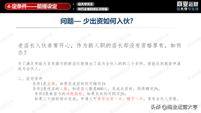连锁经营案例，连锁经营案例永和豆浆的成功案例（8千字、5大案例、50页干货图片）