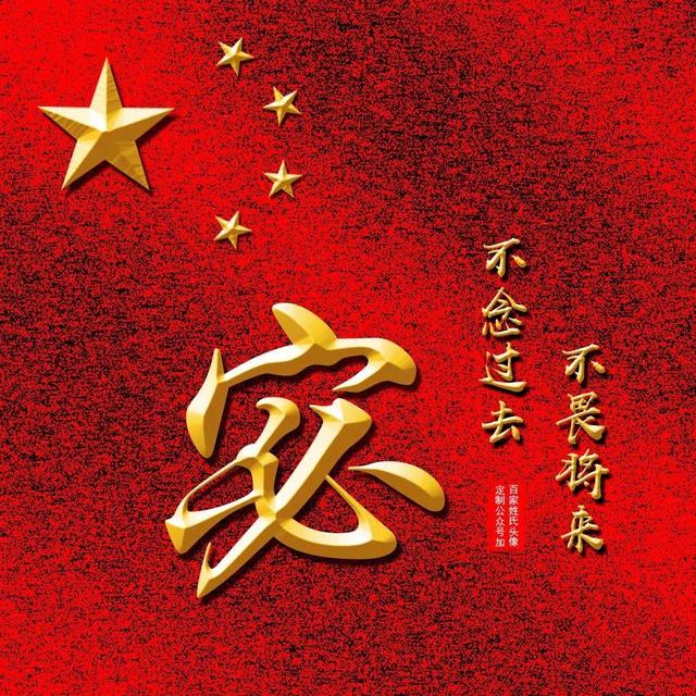 带自己姓氏的头像图片，姓氏头像微信（足足100张\