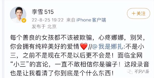 张天爱工作室微博，张天爱微博（张天爱微博之夜视频）