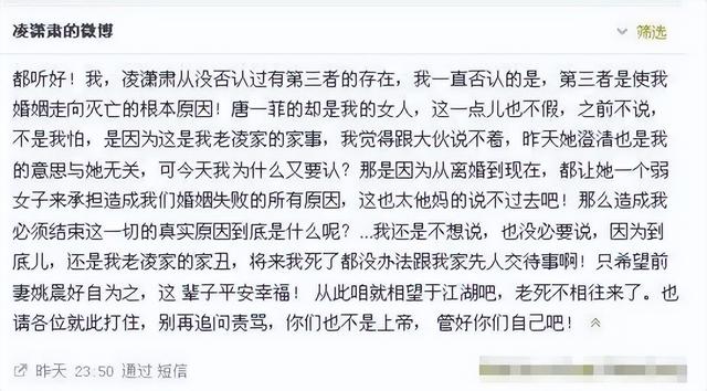 凌潇肃演过的电视剧，凌潇肃还饰演过哪些电视剧（唐一菲扮演了什么样的角色）