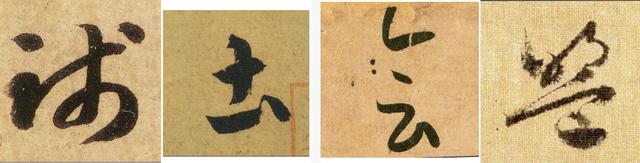 土字底的字有哪些，土字旁的字有什么字（《千字文》草书集字读临）