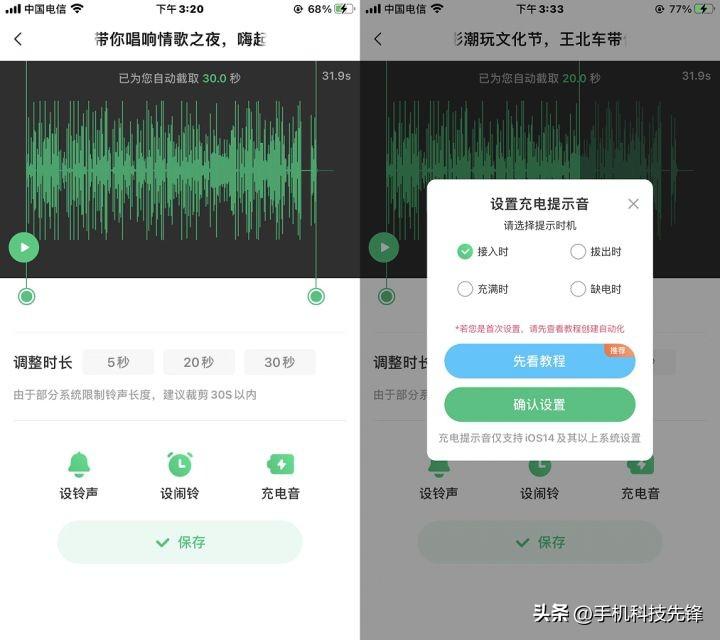 录音剪辑软件(录音截取软件)插图(5)