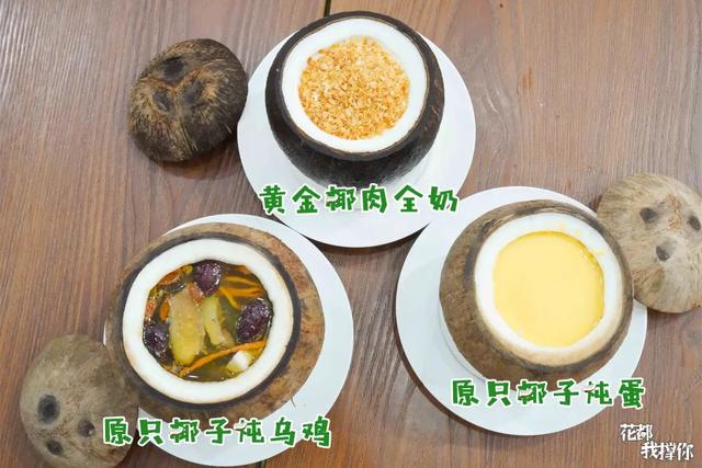 “椰”青回！跟酷暑say拜拜