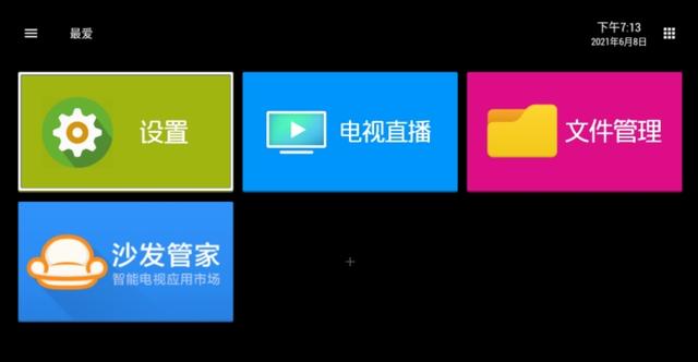 网络机顶盒哪个好，网络机顶盒哪个好（2022年网络电视机顶盒好品牌有哪些）