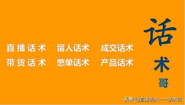 直播带货声音太尖怎么办，直播带货声音太尖怎么办啊？
