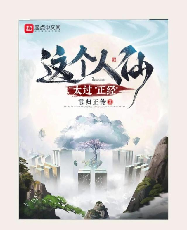 十篇著名小说书名，著名小说书籍书名大全（《我成了过气武林神话》《赤心巡天》上榜）