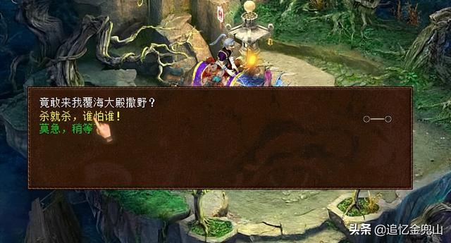 仙剑2攻略，仙剑2攻略图文详细（大话西游2经典版.新覆海大殿.卓越普通杀入.新手详细攻略）