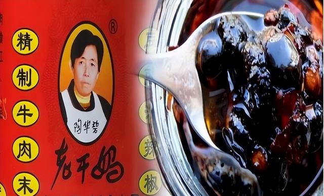 老干妈陶华碧有几个孩子，陶华碧和老干妈（一个砸了“老干妈”的招牌）