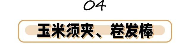 女士头顶头发稀少怎么做发型，适合头顶头发少的女士发型（高颅顶，头发蓬松教程）