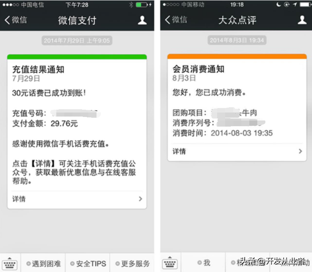 个人怎样申请微信公众平台的服务号，微信公众平台怎么申请服务号（公众号模版消息开通流程介绍）