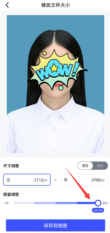 怎么调整照片大小，怎么调整照片大小和尺寸（手机怎么降低照片大小kb）