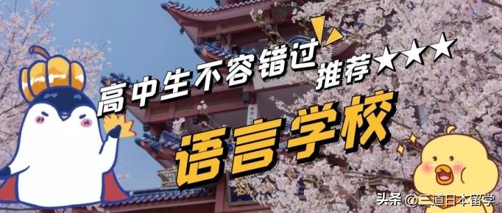 内高班学校排名(内高班分到江苏好不好)