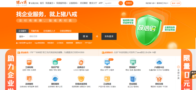 普通人找工作哪个网站最靠谱，找工作求职有哪个网站比较好（终于找到了合适的程序员接单平台）