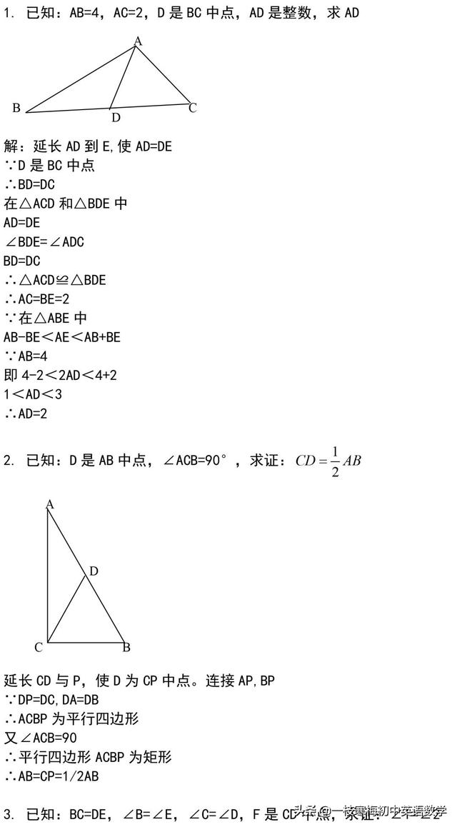三角形有多少度，怎么证明三角形的内角和是180度（七年级下册三角形重点知识及经典题型讲解）