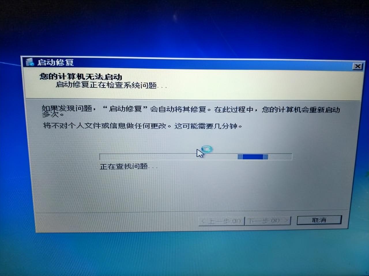 windows无法自动修复此计算机咋办（电脑启动修复解决方法）