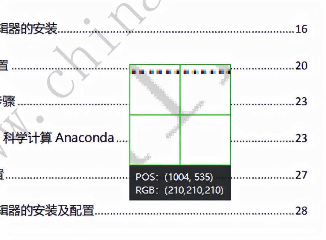 pdf去掉水印的方法（pdf格式去除水印的小妙招）