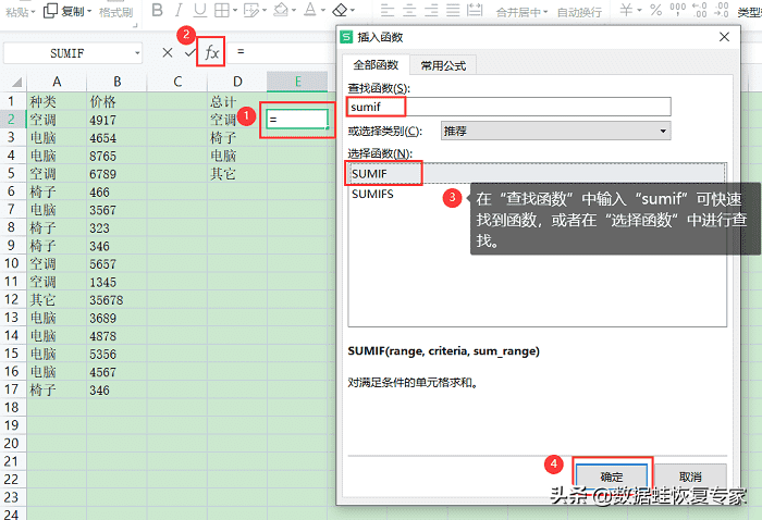 excel表格求和怎么操作，excel表格中多个合计求和方法