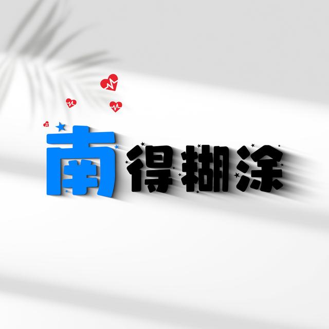 带韩姓谐音的微信名字，韩谐音微信昵称（姓氏谐音梗-第二波丨很有趣的姓氏谐音梗网名头像）