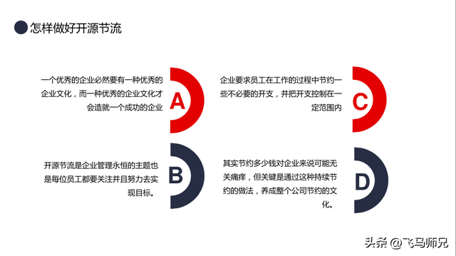 公司降本增效方案方法，公司降本增效方案方法分析（生产企业降本增效方案模板）