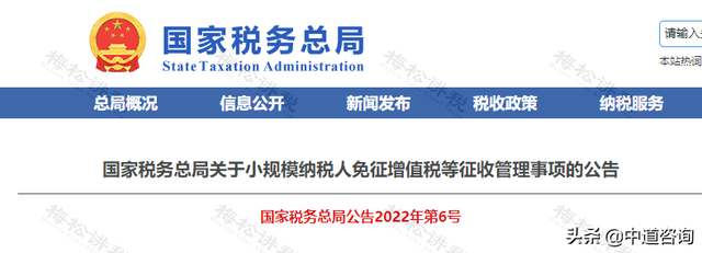 小规模开专票税率是1%还是3%，2021小规模开票税率是1%还是3%（小规模开3%按3%交税）