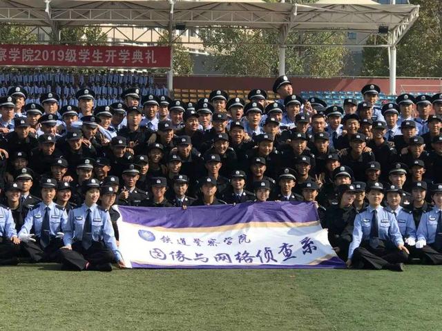 河南铁道警察学院，铁道警察学院几本大学（2022年招生计划、招生章程、选科要求）