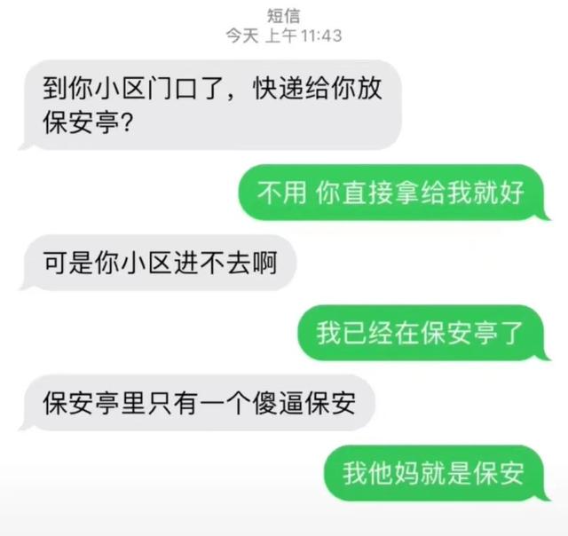 骂人到什么程度会立案，公开场合骂人到什么程度会立案（搞笑：微信里骂人可以立案吗）