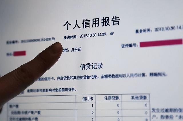 2,網貸全部還清後,個人徵信要等多久才能恢復正常?內行人給出答案