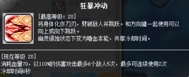 冒险岛箭神是什么转的，冒险岛箭神转职（冒险岛职业攻略-影魂异人篇）